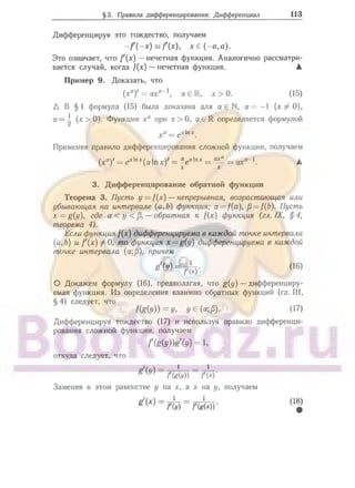 905  мате