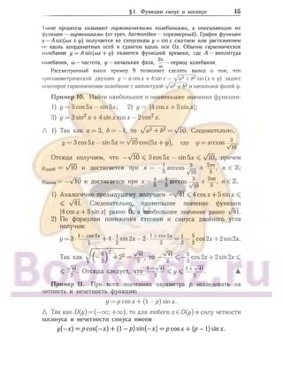 905  мате