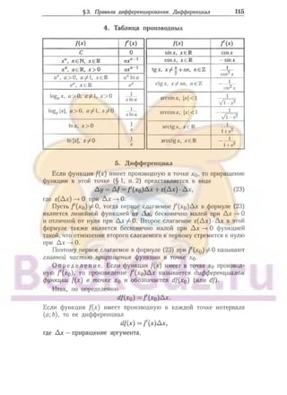 905  мате