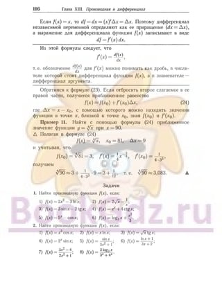 905  мате