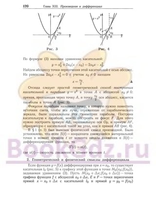 905  мате