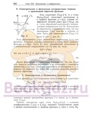 905  мате