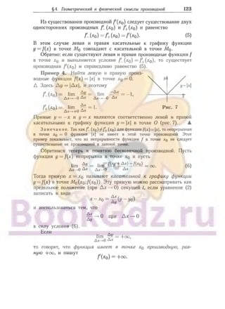 905  мате