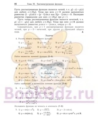 905  мате