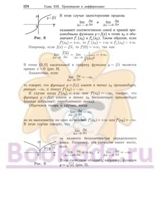 905  мате