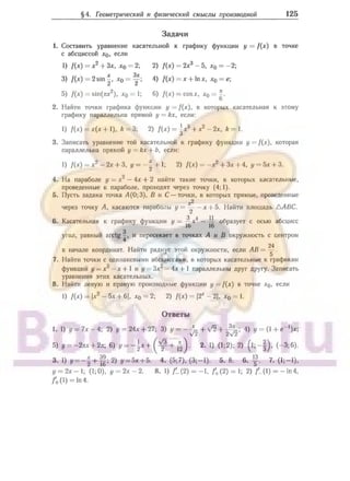 905  мате