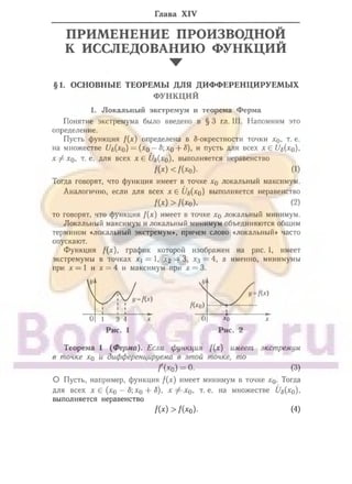 905  мате