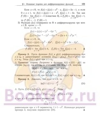 905  мате