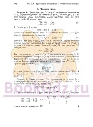 905  мате