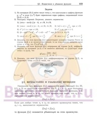 905  мате