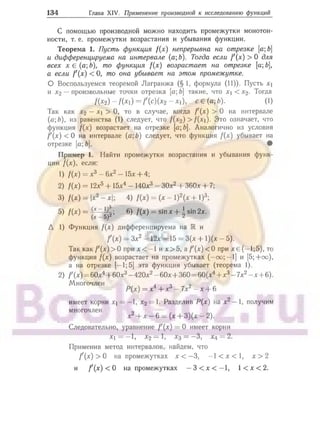 905  мате