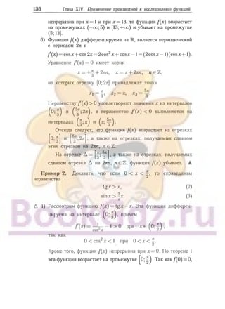 905  мате