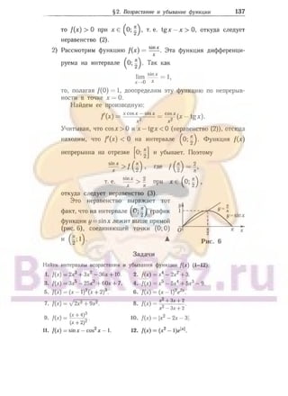 905  мате