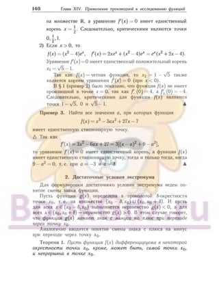 905  мате