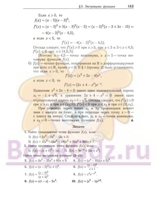 905  мате