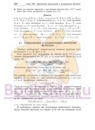 905  мате