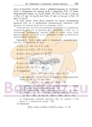 905  мате