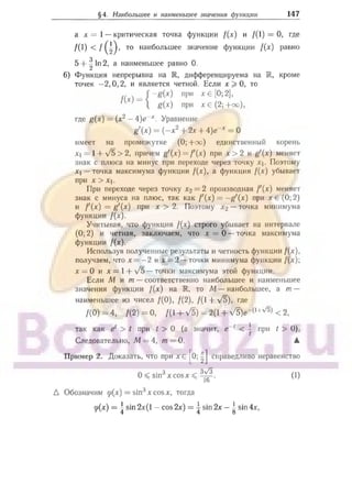 905  мате