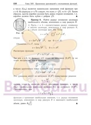 905  мате