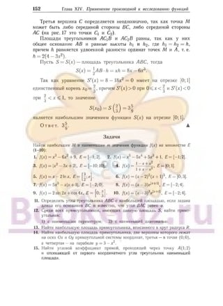 905  мате