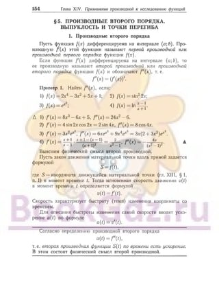 905  мате