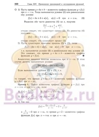 905  мате