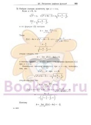 905  мате