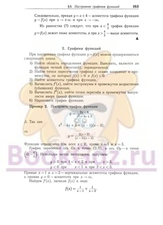 905  мате