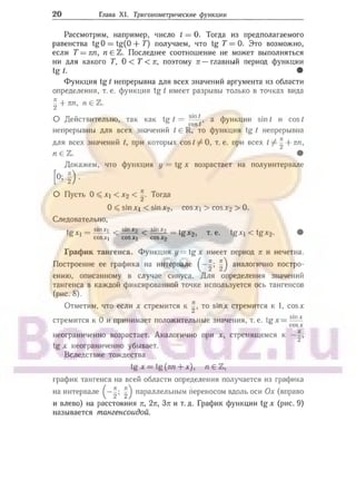 905  мате