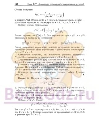 905  мате