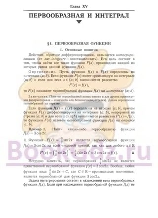 905  мате