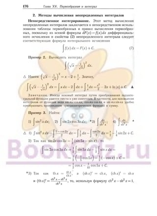 905  мате
