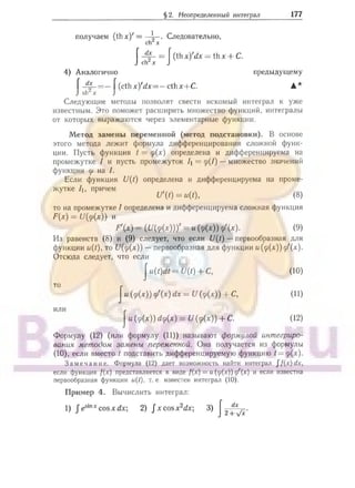 905  мате