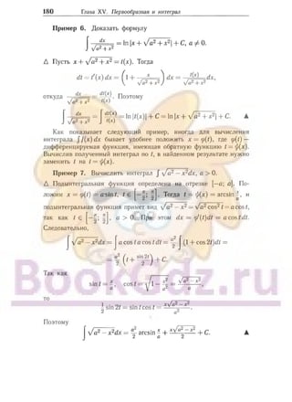 905  мате