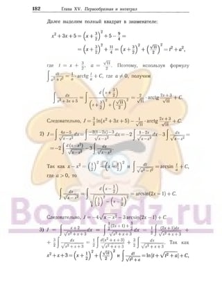 905  мате