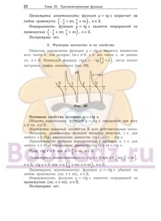 905  мате