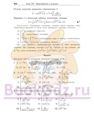 905  мате