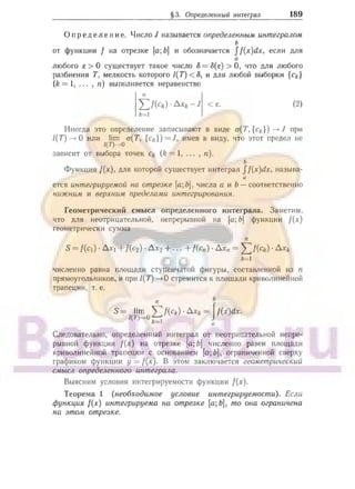 905  мате
