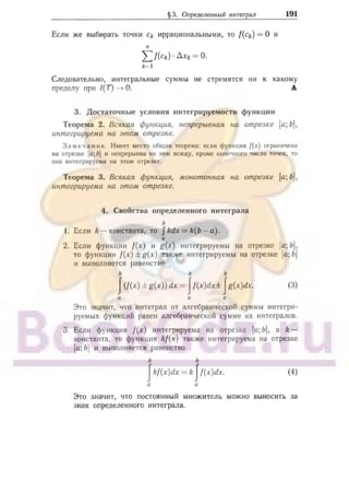 905  мате