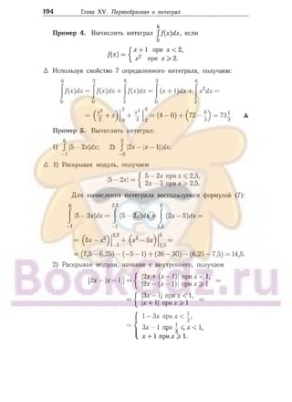 905  мате