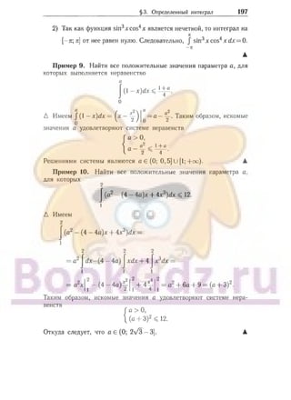 905  мате