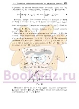 905  мате