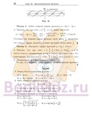 905  мате