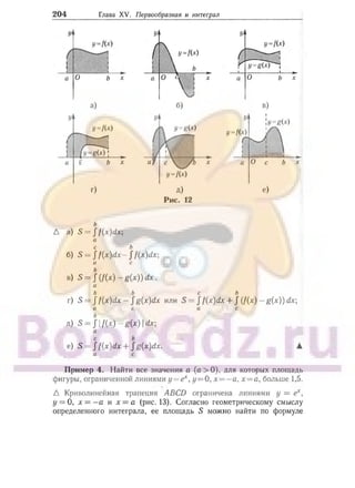 905  мате