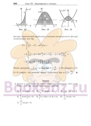 905  мате