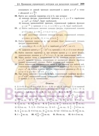 905  мате