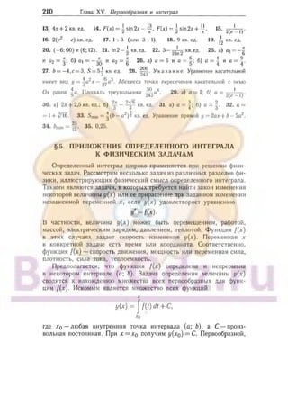 905  мате