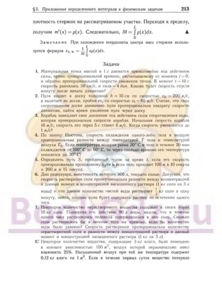 905  мате