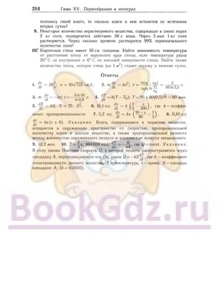905  мате