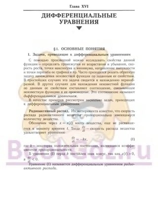 905  мате